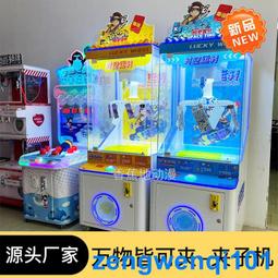 禮品夾子機投販賣新款藍色雙人自動娃娃機電玩城遊戲機設備 歷史價格詳細信息