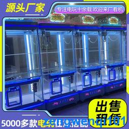 商場夾子機新款禮品機兒童電玩城投幣掃碼精品機網紅游樂設備廠家 歷史價格詳細信息