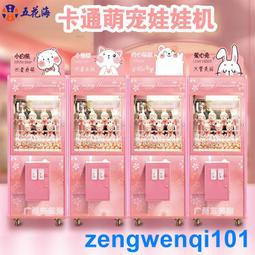 廠家批發娃娃機商用投幣掃碼夾公仔機抓娃娃機玩具禮品電玩城設備 歷史價格詳細信息