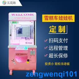 娃娃機廠家網紅抓娃娃機夾公仔機商場大型投幣掃碼吊娃娃夾玩偶機 歷史價格詳細信息