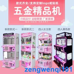 精品娃娃機投幣商用娃娃機高端禮品四人抓娃娃機廠家直銷夾公仔機 歷史價格詳細信息