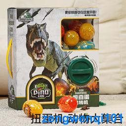 兒童恐龍娃娃機小型家用迷你夾公仔扭蛋機親子玩具趣味恐龍造型 歷史價格詳細信息