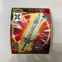 喚魔勇者鬥惡龍新五彈台灣正版五星龍之打擊現貨 歷史價格詳細信息