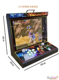 超低價月光寶盒大型格鬥拳王97懷舊街霸雙人台式街機投幣遊戲機搖杆家用議價 歷史價格詳細信息