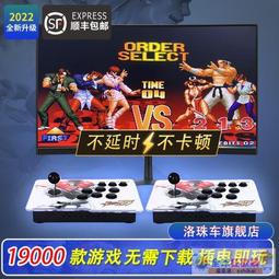 格鬥街機搖杆雙人三和無延遲USB電腦 安卓家用遊戲機電視搖杆手柄 歷史價格詳細信息