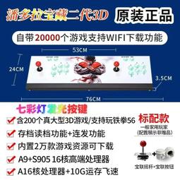 街機 家庭版游戲機 3D月光寶盒 遊戲機 潘多拉懷舊經典遊戲20000款遊戲機家用 小朋友 大人都適用 歷史價格詳細信息