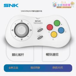 SNK用MD手把轉換器 適合MD手把在SNK 歷史價格詳細信息