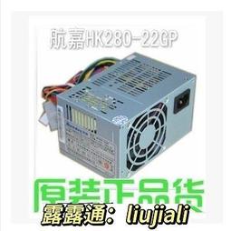航嘉半截180W小電源 HK280-22GP HK280-21AP Hk280-25AP api6pc06[ 歷史價格詳細信息