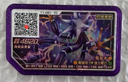 現貨正版 神奇寶貝 pokemon gaole rush第4彈 第12彈五星 5星可原始回歸及使用雙重衝鋒固拉多 歷史價格詳細信息