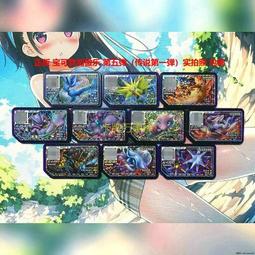 現貨寶可夢加傲樂傳說第一彈四彈五星卡超夢 街機專用  .  （超低價） 歷史價格詳細信息