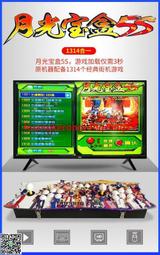 超低價月光寶盒S大型遊戲機四人台式懷舊街機一體雙人搖杆格鬥投幣家用 歷史價格詳細信息