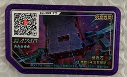 現貨正版 神奇寶貝 pokemon gaole rush第4彈 第12彈五星 5星可原始回歸及使用雙重衝鋒固拉多 歷史價格詳細信息