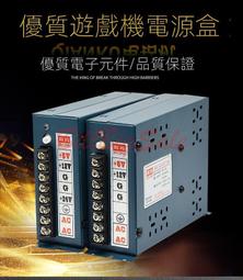 (遊戲機電源盒FM) 12V 24V 大型電玩 大型兒童投幣電玩 月光寶盒 拳皇街機配件ㄇ嬄 歷史價格詳細信息