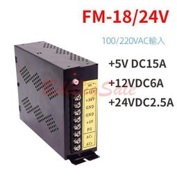 (遊戲機電源盒FM) 12V 24V 大型電玩 大型兒童投幣電玩 月光寶盒 拳皇街機配件ㄇ嬄 歷史價格詳細信息