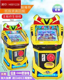 投幣彈珠機2023新款超市商用兒童游戲機扭蛋機拍拍樂街機抓娃娃機 歷史價格詳細信息