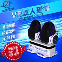 vr雙人椅一體機虛擬大型遊樂設備娛樂室內兒童樂園電玩城遊戲機 歷史價格詳細信息
