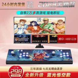 新款潘多拉鐵拳56四人復古懷舊8090格斗投幣商用掃碼電玩城游戲機大型臺式街機雙人搖桿月光寶盒家用娛樂設備 歷史價格詳細信息