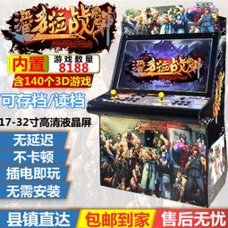 月光寶盒大型游戲機拳皇9798雙人格斗機街霸雙人臺式家用投幣街機  [滿300出貨] 歷史價格詳細信息