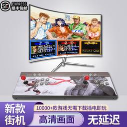 月光寶盒拳皇連電視遊戲機新款家用潘多拉雙人搖桿式一體懷舊街機 歷史價格詳細信息