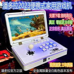 現貨-月光寶盒遊戲機搖杆街機家用迷你14寸翻蓋折曡便攜式手提潘多拉盒 歷史價格詳細信息