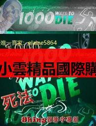 一千零一次死亡|9789862130889|塞吉歐．拉米瑞斯|大塊文化 歷史價格詳細信息