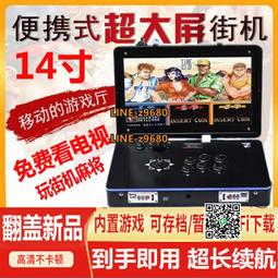 月光寶盒游戲機搖桿街機家用迷你14寸翻蓋折疊便攜式手提潘多拉盒 歷史價格詳細信息