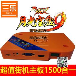 投放街機游戲機主板 3D潘多拉盒月光寶盒拳皇97格斗搖桿鐵拳6主機 歷史價格詳細信息