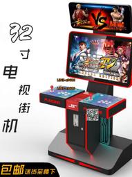 月光寶盒游戲機投幣大型雙人格斗街機98街霸家用拳王搖桿三國戰記 歷史價格詳細信息