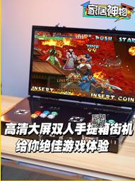 折疊搖桿街機雙人家用小型臺式手提一體月光懷舊寶盒便攜式游戲機 歷史價格詳細信息