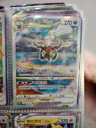 PTCG 寶可夢卡牌 VSTAR S11a 白熱奧秘 集換式卡牌 歷史價格詳細信息