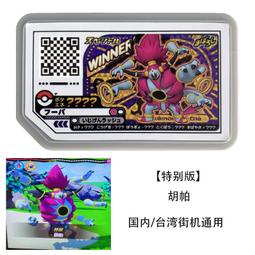 【小牛】寶可夢加傲樂街機掃描特別卡皮卡丘阿羅拉雷丘胡帕拉帝亞斯噴火龍 歷史價格詳細信息