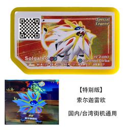 【小牛】寶可夢加傲樂街機掃描特別卡皮卡丘阿羅拉雷丘胡帕拉帝亞斯噴火龍 歷史價格詳細信息