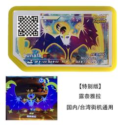 【小牛】寶可夢加傲樂街機掃描特別卡皮卡丘阿羅拉雷丘胡帕拉帝亞斯噴火龍 歷史價格詳細信息