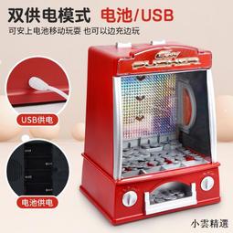 兒童投幣游戲機小型街機滾塑精品迷你娃娃機夾公仔機抓娃娃機廠家 歷史價格詳細信息