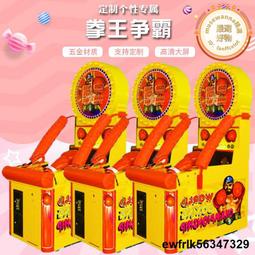 大型電玩城遊戲設備拳擊高手商用打拳擊發洩測力打拳機投遊戲機 歷史價格詳細信息
