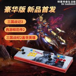 月光寶盒潘多拉電競盒豪華版街機格斗機雙人投幣懷舊搖桿游戲機 歷史價格詳細信息