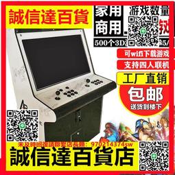 月光寶盒格斗機拳王97懷舊街霸雙人搖桿家用臺式3D街機投幣游戲機 歷史價格詳細信息