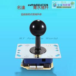 遊戲機八向機械格斗游戲鍵盤便攜超薄櫻桃軸搖桿手柄手機電腦拳皇97街機 歷史價格詳細信息
