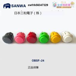 遊戲機SANWA原裝三和按鍵OBSF-24卡式按鈕游戲機格斗搖桿Hitbox街機配件 歷史價格詳細信息