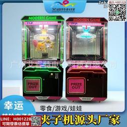 新款扭機商用投掃描扭機兒童扭機商場遊樂園景區禮品機廠 歷史價格詳細信息