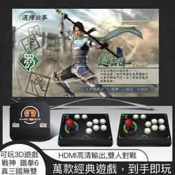 穿越魔盒x6t可玩戰神 內建萬款遊戲 含172款psp遊戲 3D街機 月光寶盒高清電視輸出 歷史價格詳細信息