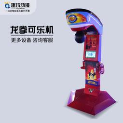 打拳擊機拳力出擊遊戲機款打拳測力機大型電玩城遊戲機設備 歷史價格詳細信息