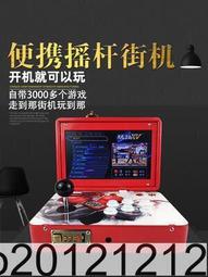 折疊搖桿街機雙人家用小型臺式手提一體月光懷舊寶盒便攜式游戲機 歷史價格詳細信息