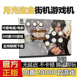 月光寶盒系列主板配件格斗拳王97雙人街機投幣游戲機搖桿家用 歷史價格詳細信息