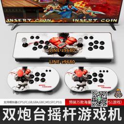 街機月光寶盒搖桿雙人電視家用97拳王小型潘多拉臺式一體機游戲 歷史價格詳細信息