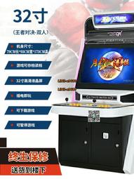 潘多拉搖桿游戲機月光寶盒大型雙人投幣臺式街機雙人97拳皇格斗機 歷史價格詳細信息