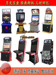 大型拳皇投幣搖桿家用街機月光寶盒雙人格斗臺式潘多拉懷舊游戲機 歷史價格詳細信息