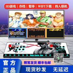 任天堂家用潘多拉街霸新款月光寶盒搖一體街機懷舊桿式電視連雙人 歷史價格詳細信息