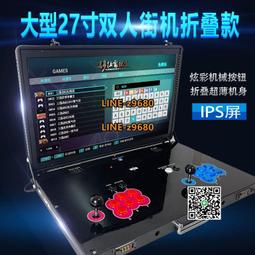 折疊搖桿街機雙人家用小型臺式手提一體月光懷舊寶盒便攜式游戲機 歷史價格詳細信息