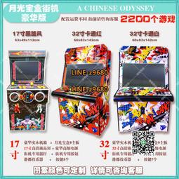 月光寶盒游戲機投幣大型雙人格斗街機98街霸家用拳王搖桿三國戰記 歷史價格詳細信息